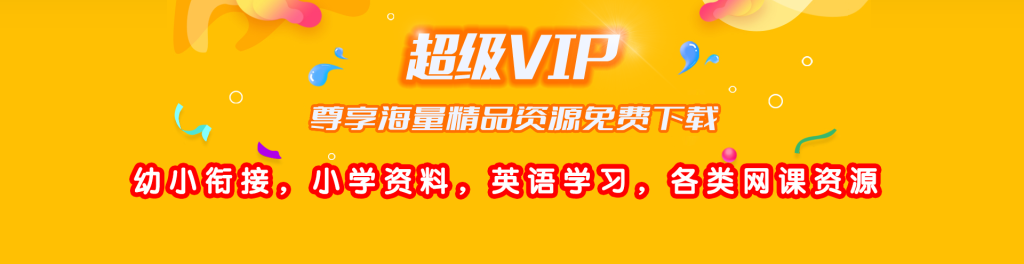 图片[1]-学库网络VIP会员介绍