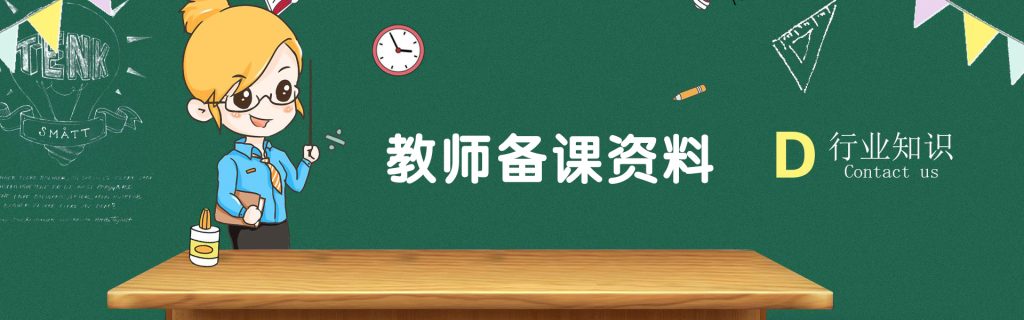 图片[1]-2024年度最新全套教资资料-学库网络