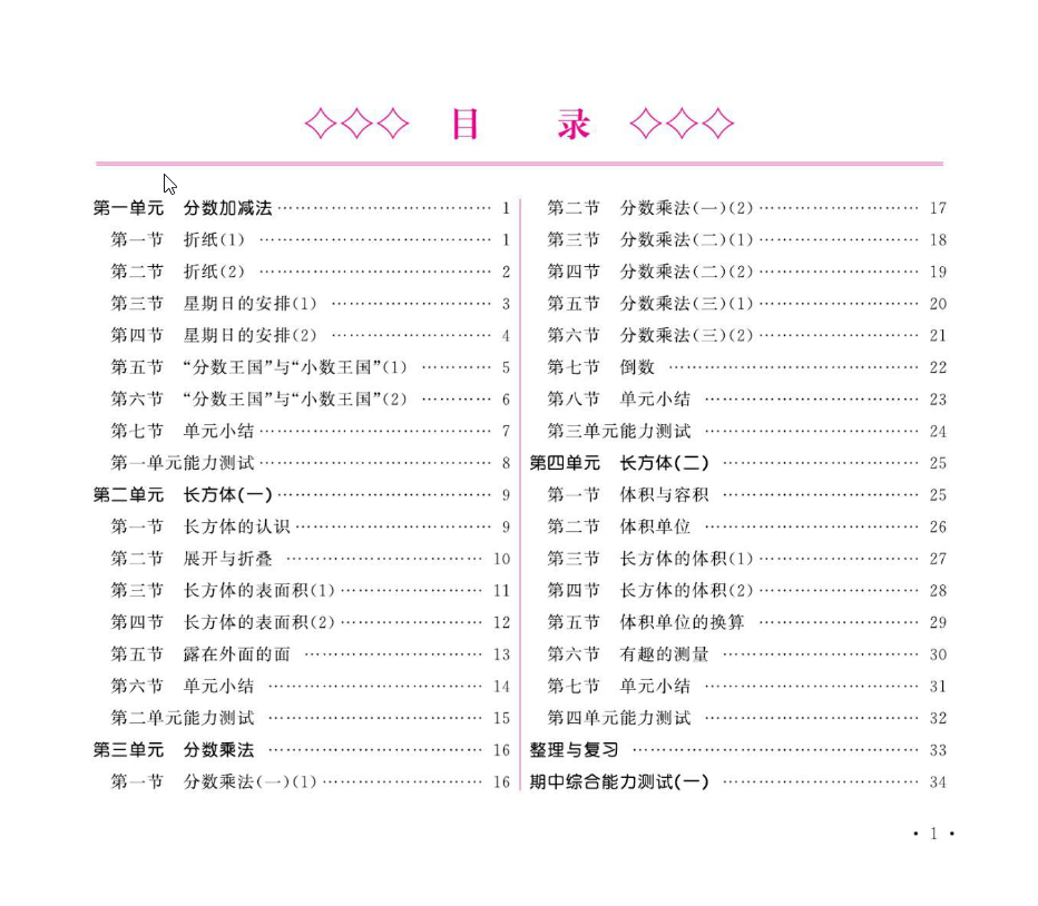 图片[2]-北师大数学五年级下册口算题卡+应用题集训-watiku