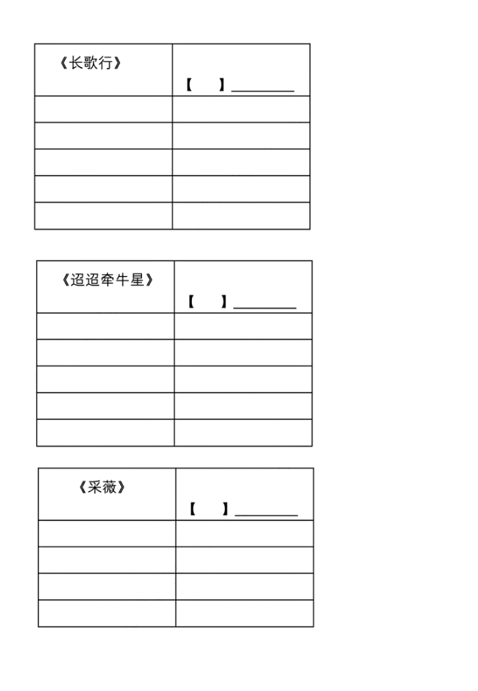 图片[2]-六年级下册语文课内重点默写模板-学库网络