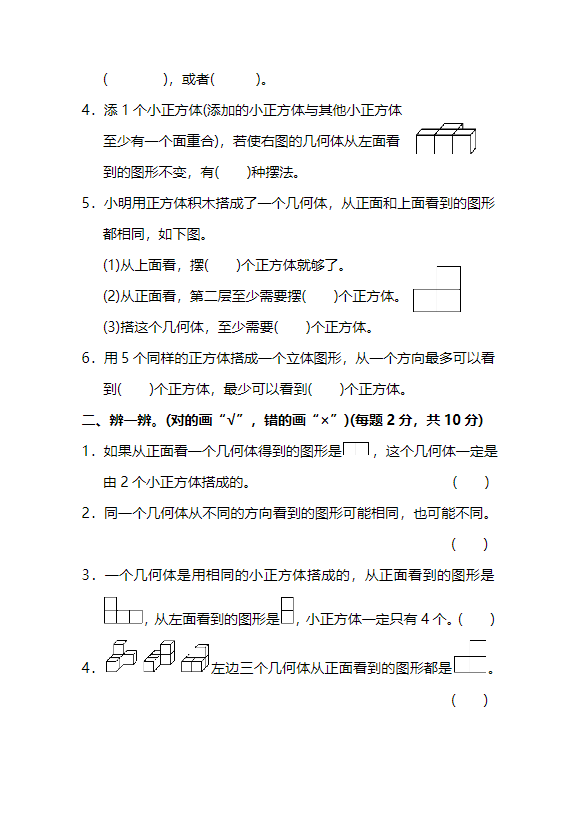 图片[2]-人教版数学5年级下册第一单元质量检测卷（含答案）-学库网络