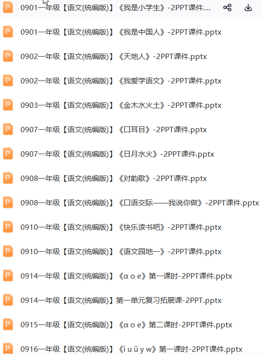 图片[5]-2024年度最新全套教资资料-学库网络