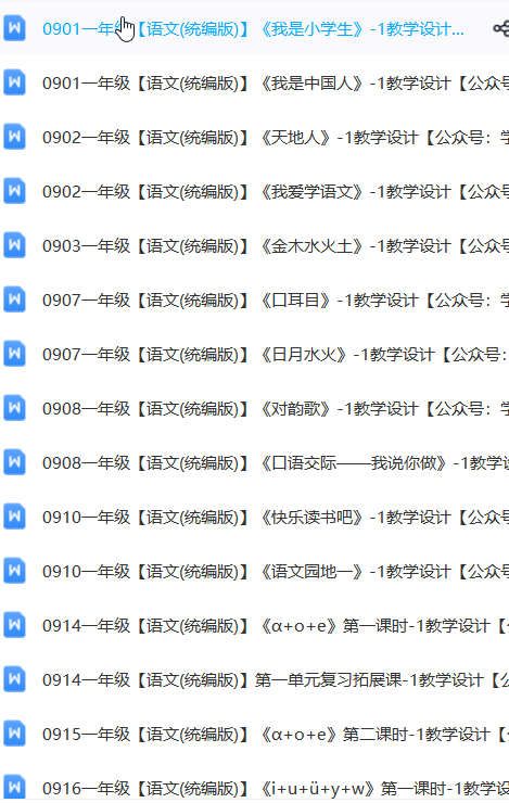 图片[7]-2024年度最新全套教资资料-学库网络