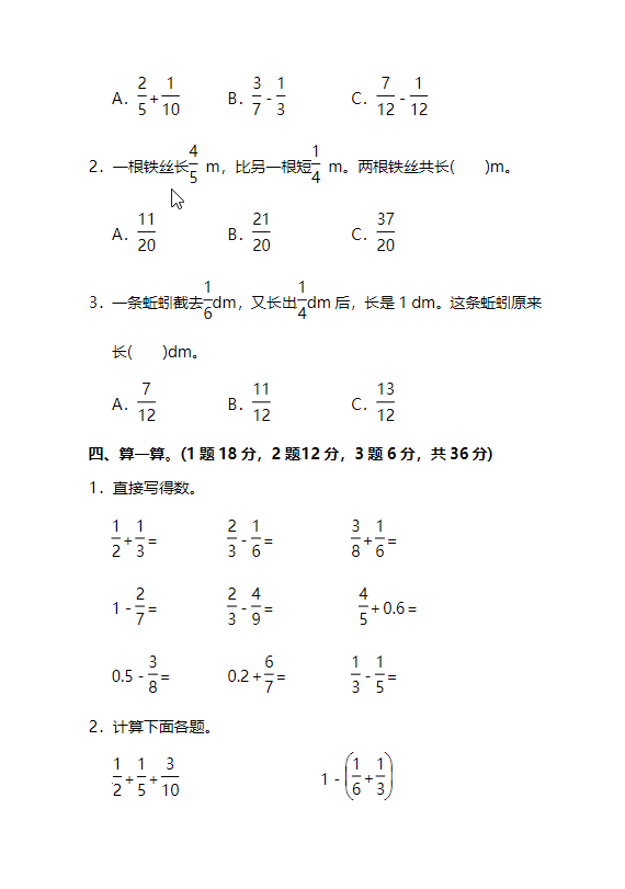 图片[3]-北师大版5年级数学下册第一单元预习检测题-学库网络