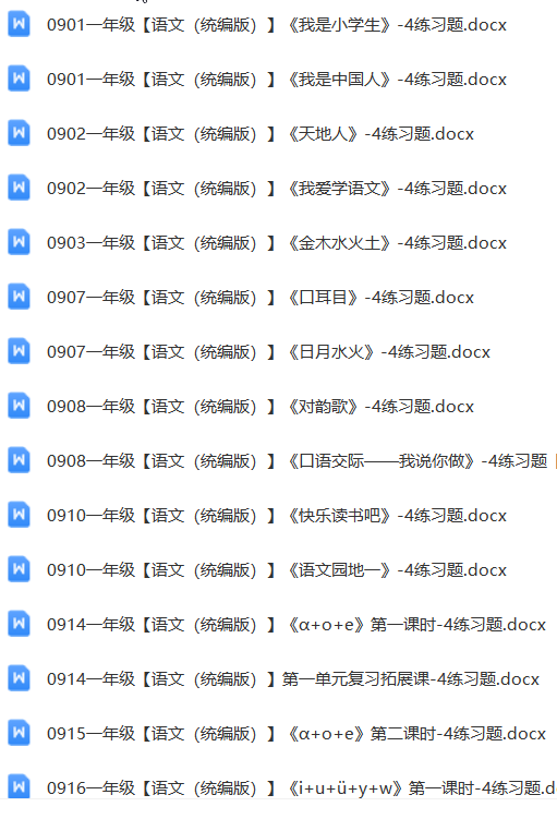 图片[6]-2024年度最新全套教资资料-学库网络