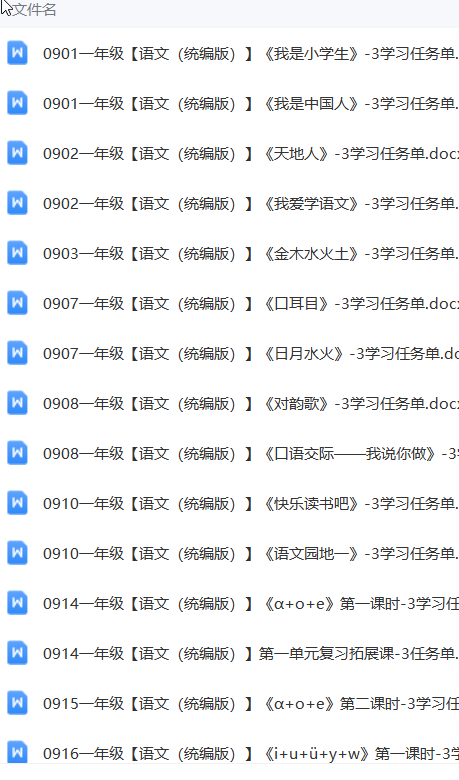 图片[8]-2024年度最新全套教资资料-学库网络