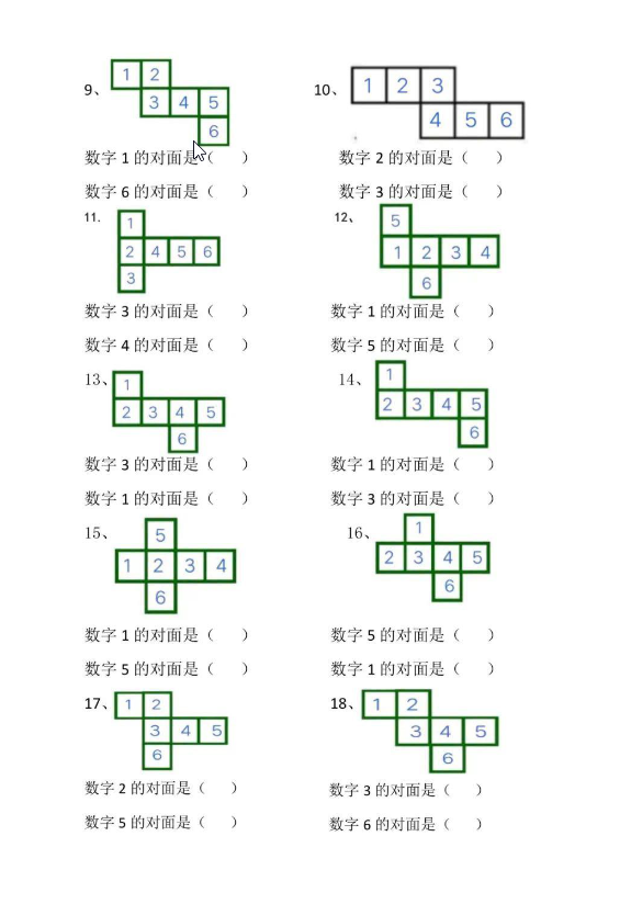 图片[2]-一年级下册数学-正方体展开图找对面专项练习-学库网络