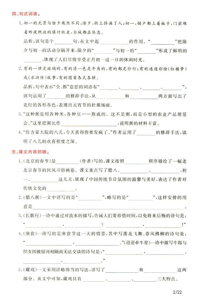 图片[2]-语文六年级下册通关卷.pdf-学库网络