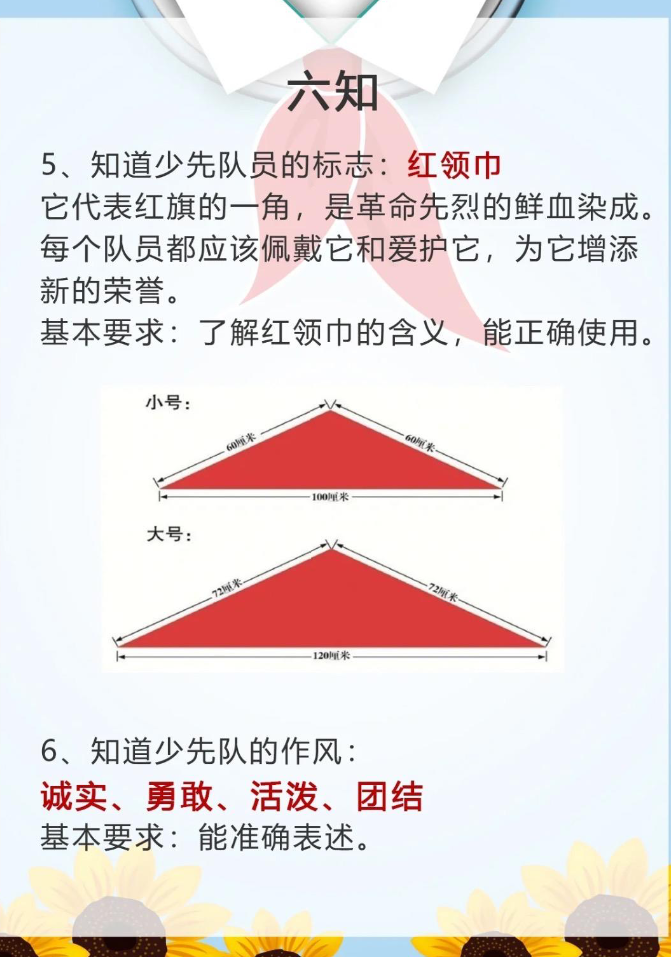 图片[3]-一年级语文下册六知六会-学库网络