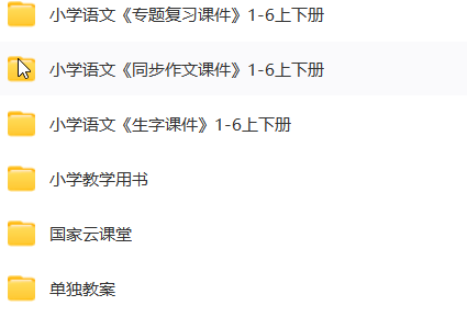 图片[2]-2024年度最新全套教资资料-学库网络