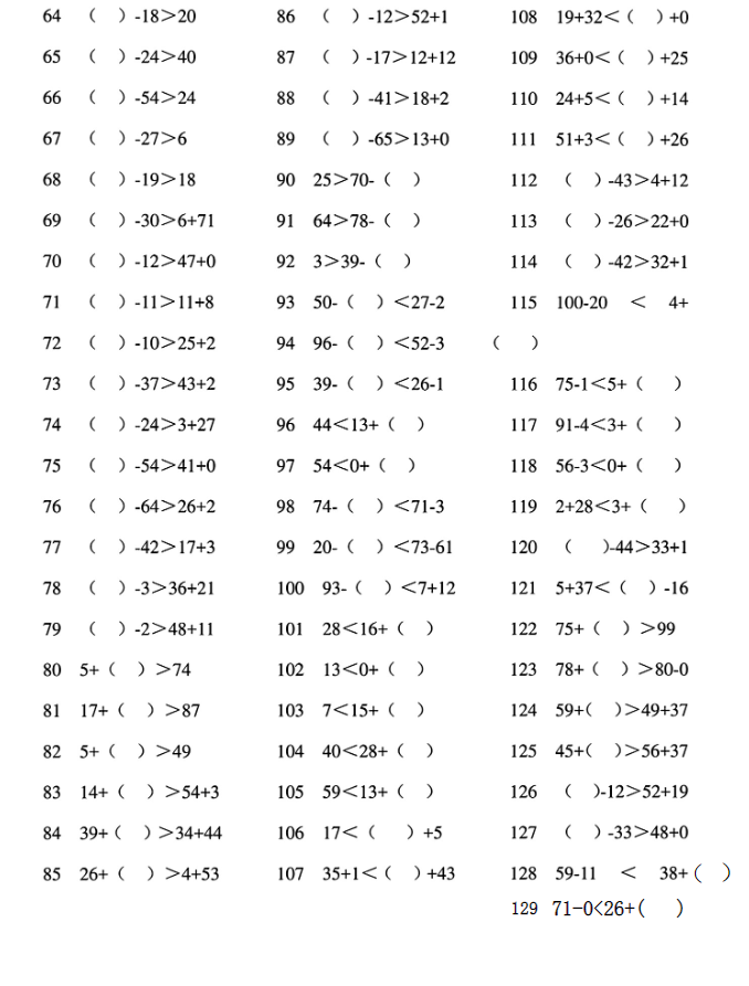 图片[4]-100以内最大填几最小填几专项练习（常考题型）-学库网络