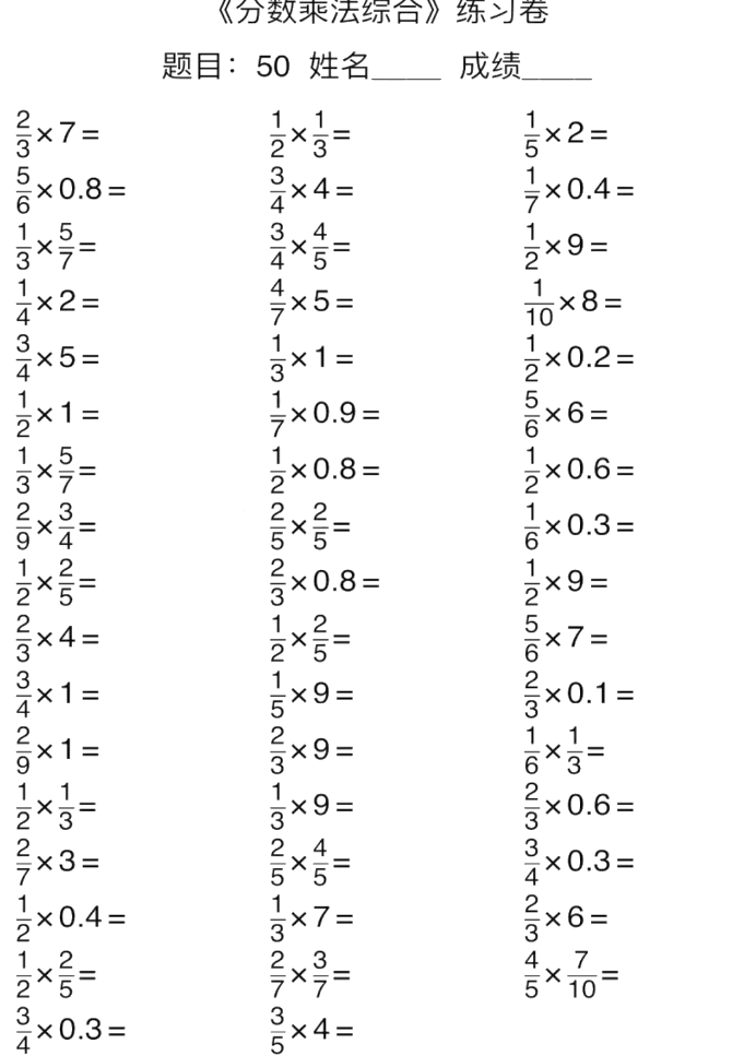 图片[2]-6年级下册数学口算能力快速提升训练（含答案）-学库网络