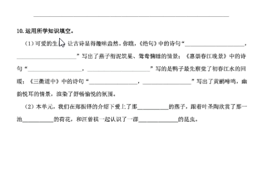 图片[3]-三年级语文下册《必清基础考点练习卷》-学库网络