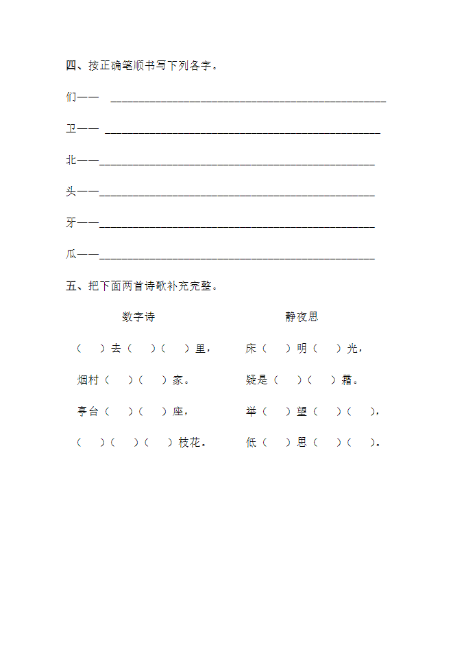 图片[2]-学前班语文试卷汇总30套-学库网络