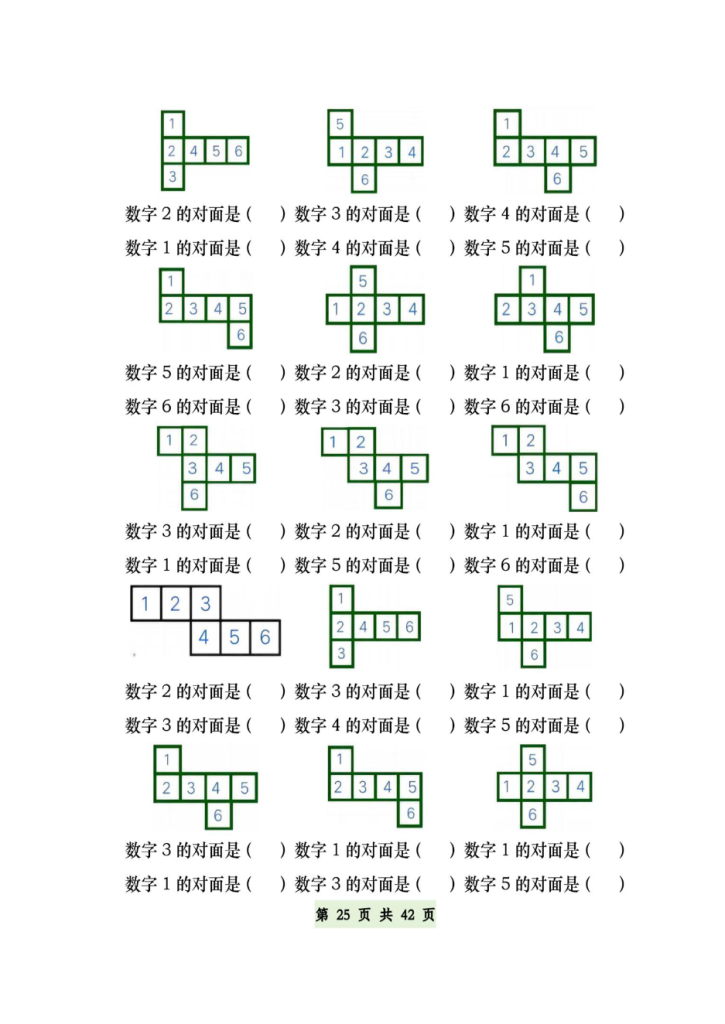 图片[4]-一年级下册数学期中复习五大专项空白版.pdf-学库网络