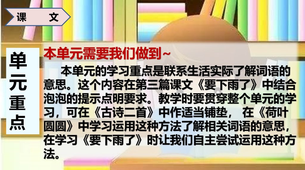 图片[5]-第六单元总复习（课件）-2023-2024学年一年级下册期末备考（统编版）.pptx-学库网络