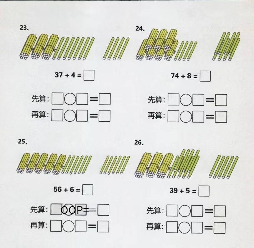 一下数学《先算什么再算什么》专项练习-学库网络