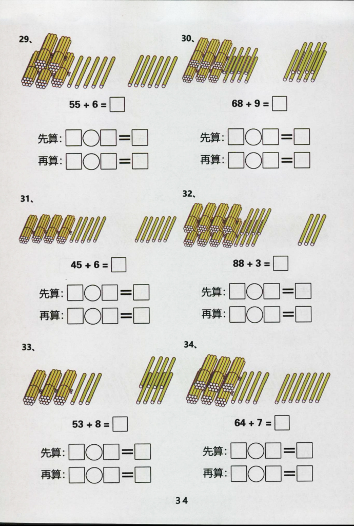 图片[2]-一下数学《先算什么再算什么》专项练习-学库网络