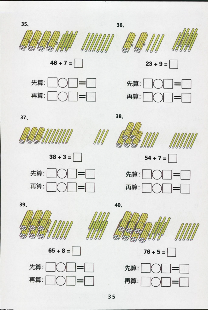 图片[3]-一下数学《先算什么再算什么》专项练习-学库网络