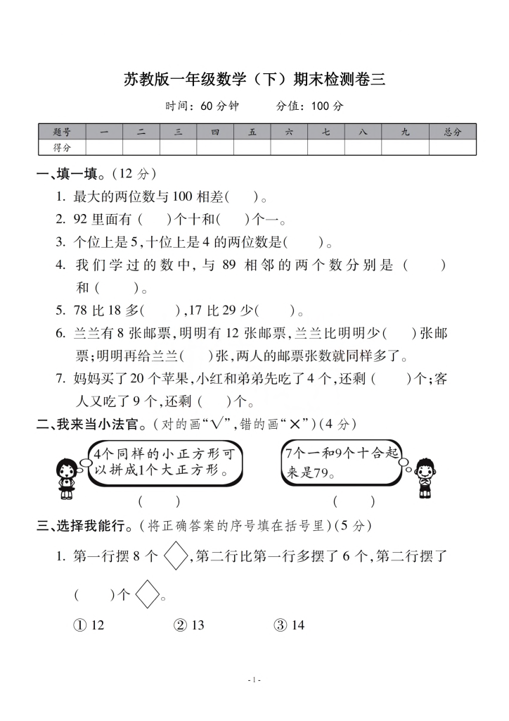 图片[2]-一下数学期末试卷各版本全（找到对应版本下载即可）-学库网络