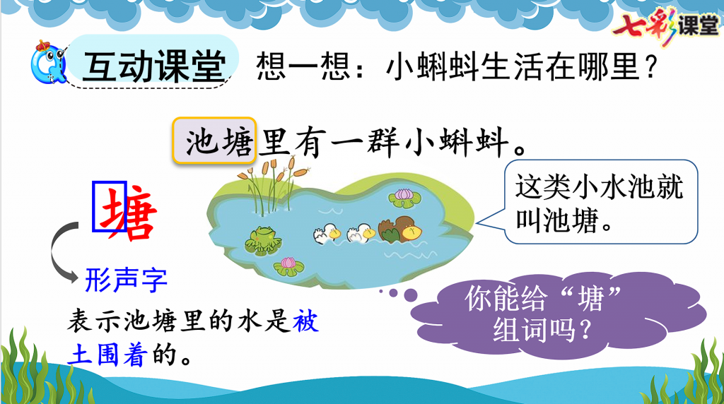 图片[8]-24秋统编版语文二年级上册教学资源包（课件，教案，教师工作包，教学进度）全套打包课件-学库网络