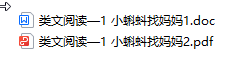 图片[12]-24秋统编版语文二年级上册教学资源包（课件，教案，教师工作包，教学进度）全套打包课件-学库网络