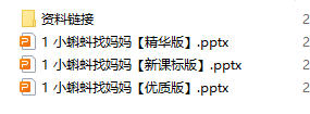 图片[7]-24秋统编版语文二年级上册教学资源包（课件，教案，教师工作包，教学进度）全套打包课件-学库网络