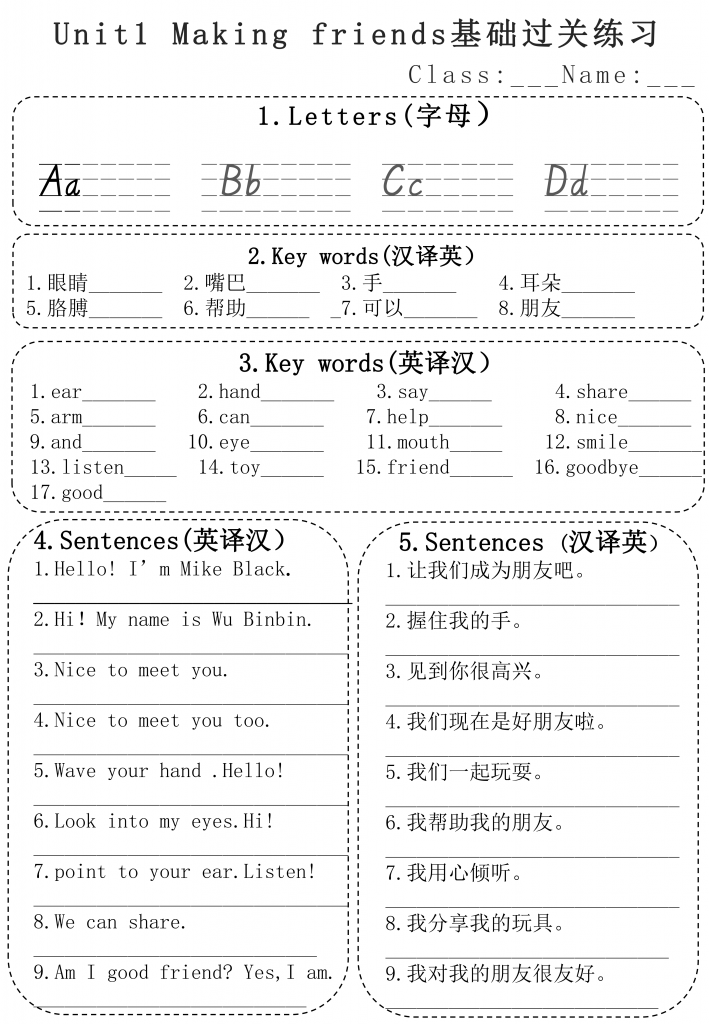 人教版英语三年级上册基础过关练习-学库网络