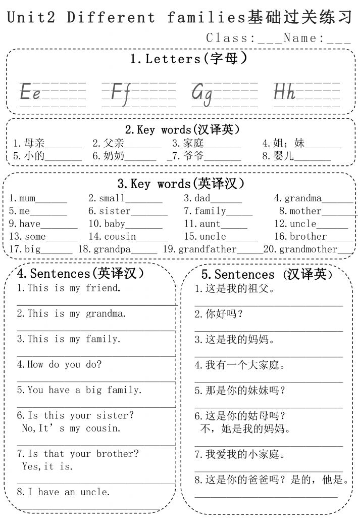 人教版英语三年级上册基础过关练习_01