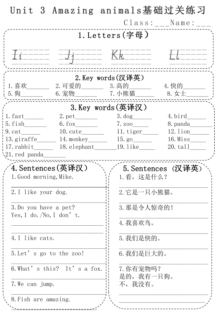 人教版英语三年级上册基础过关练习_02