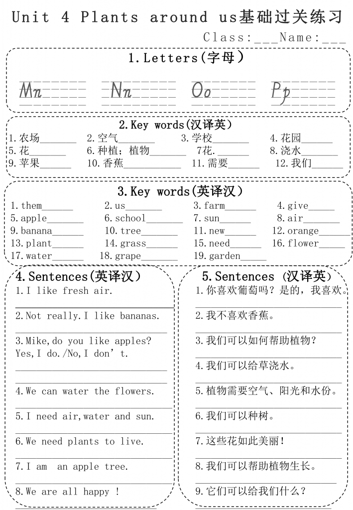 人教版英语三年级上册基础过关练习_03