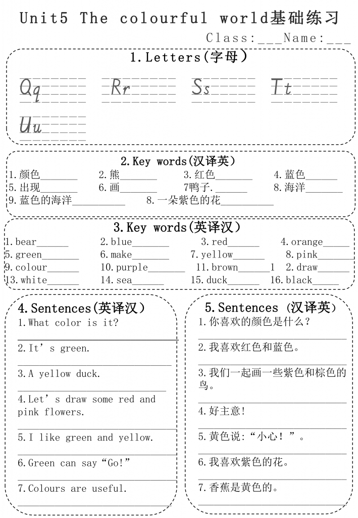 人教版英语三年级上册基础过关练习_04