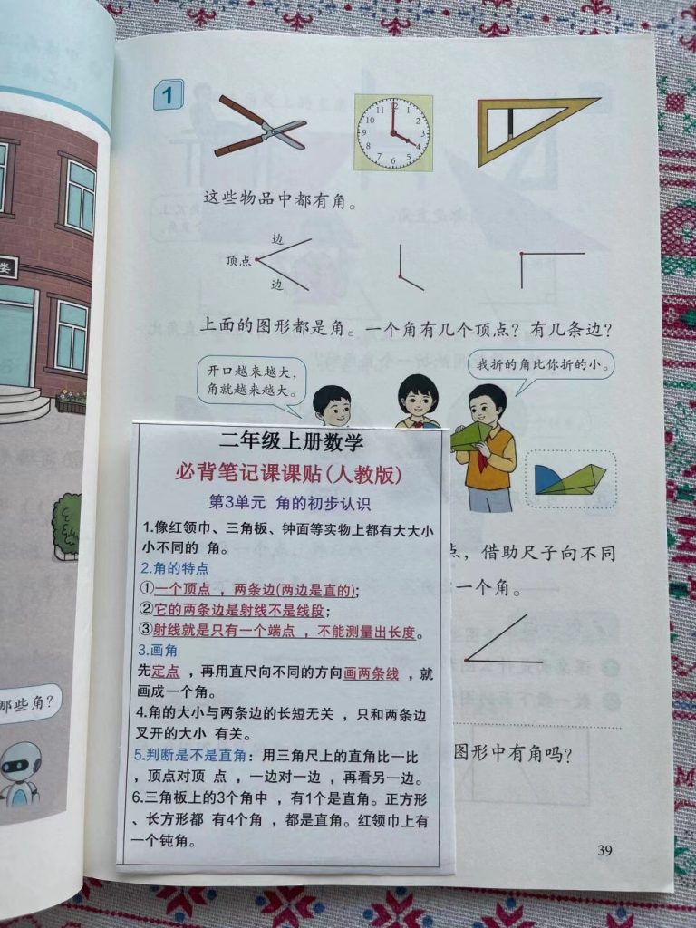 图片[4]-二上数学必背笔记彩色版课课贴