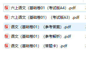 图片[7]-2024-2025学年四年级语文上学期期末全真模拟（统编版）A3\A4版-学库教育