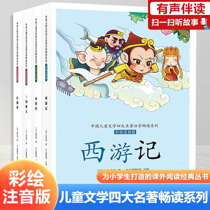 图片[6]-1-6年级小学必读书系列-套装书免费领！公益领书，仅付邮费-学库教育