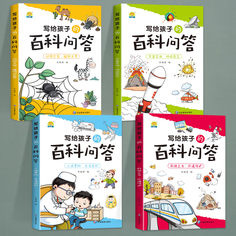 图片[7]-1-6年级小学必读书系列-套装书免费领！公益领书，仅付邮费-学库教育