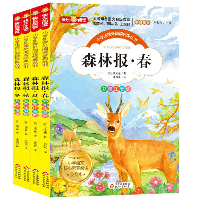 图片[4]-1-6年级小学必读书系列-套装书免费领！公益领书，仅付邮费-学库教育
