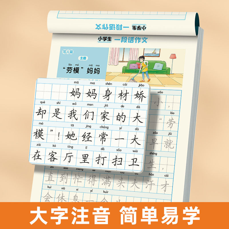 图片[9]-学库教育-源头直供 小学生一句话日记+一段话日记+一整篇日记+一段话作文-学库教育