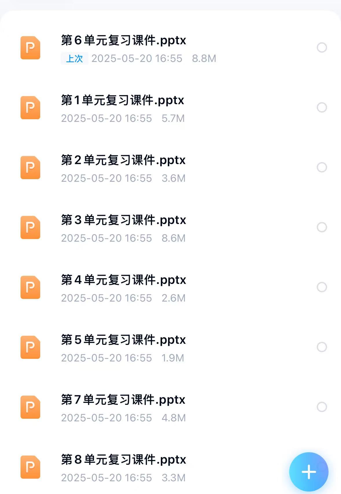 图片[2]-25学年一年级下册语文期末复习课件来袭（单元+专项）复习课件-学库教育