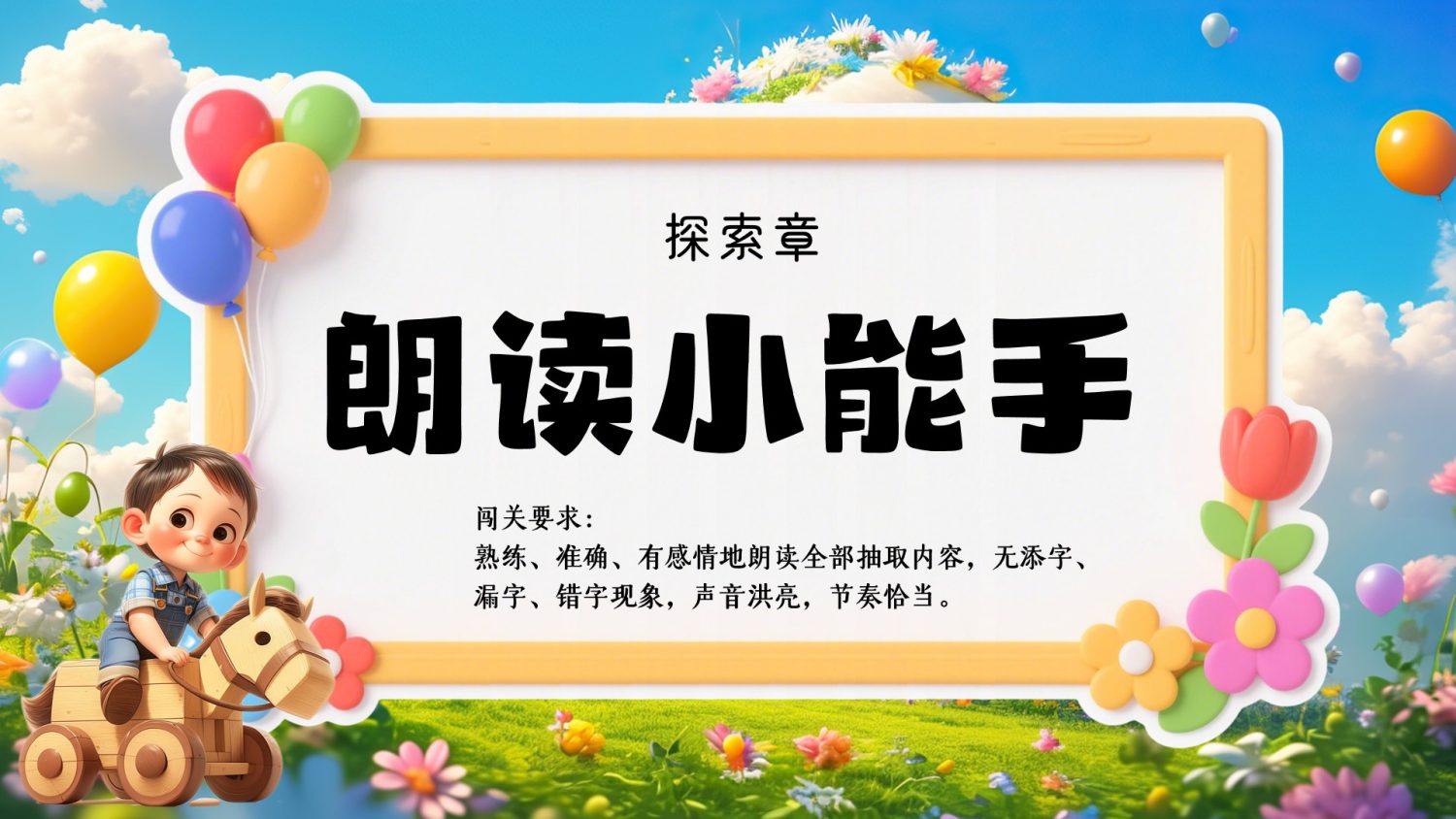 图片[7]-25学年二年级下册语文期末无纸化测试 ——乐考（全套资料）-985文库