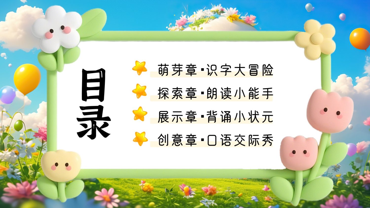 图片[3]-25学年二年级下册语文期末无纸化测试 ——乐考（全套资料）-985文库