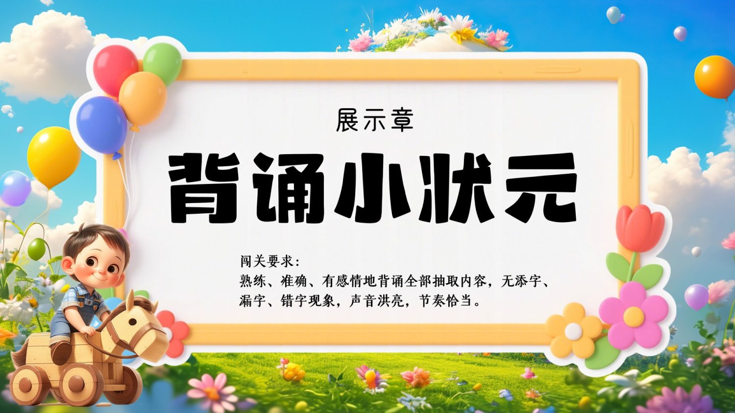 图片[9]-25学年二年级下册语文期末无纸化测试 ——乐考（全套资料）-985文库