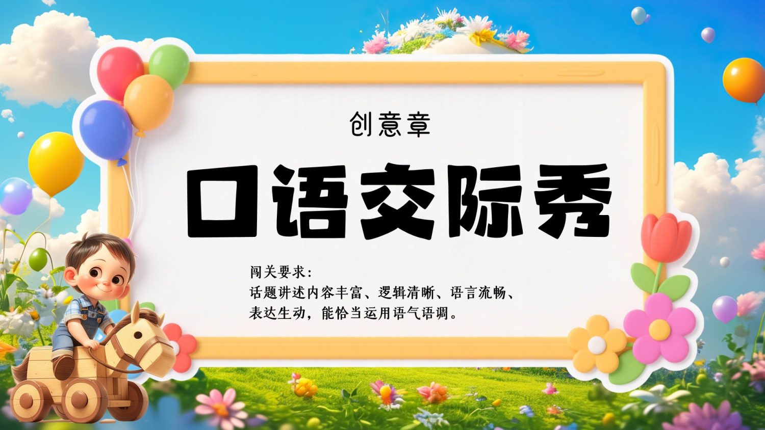 图片[11]-25学年二年级下册语文期末无纸化测试 ——乐考（全套资料）-985文库