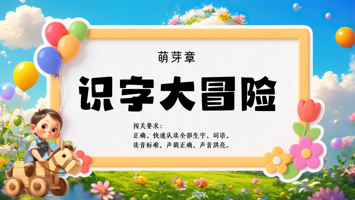 图片[5]-25学年二年级下册语文期末无纸化测试 ——乐考（全套资料）-985文库