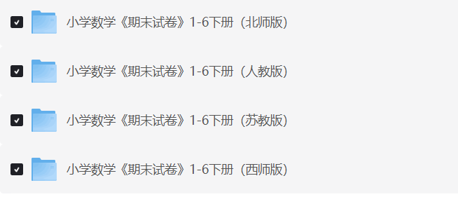 图片[2]-苏教版、人教版、北师大、西师大数学1-6年级期末测试卷（含答案）-学库教育