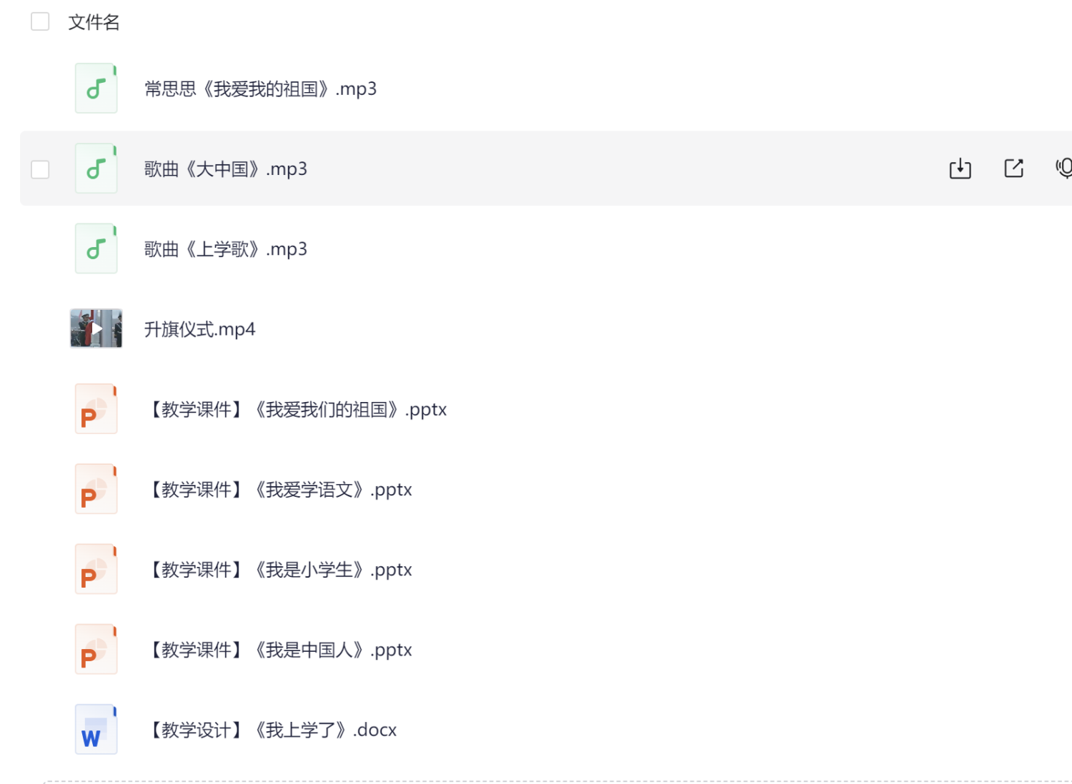 图片[3]-25秋新版一年级上册语文课件+教学设计-985文库