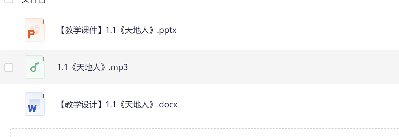 图片[5]-25秋新版一年级上册语文课件+教学设计-985文库