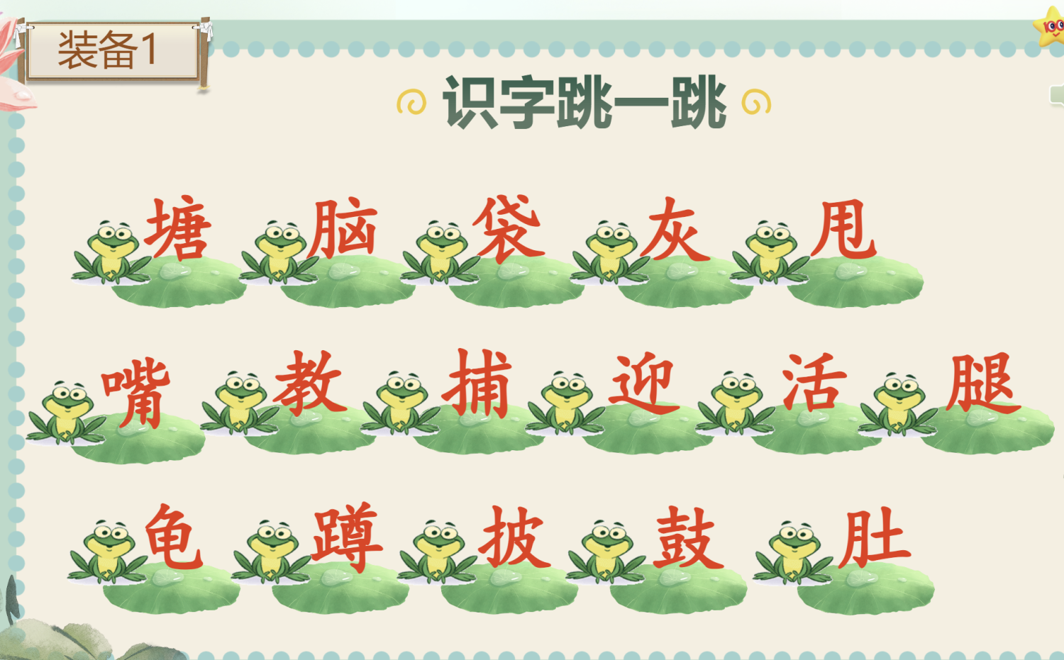 图片[9]-25秋新版二年级上册语文课件+教学设计（课改后）-985文库