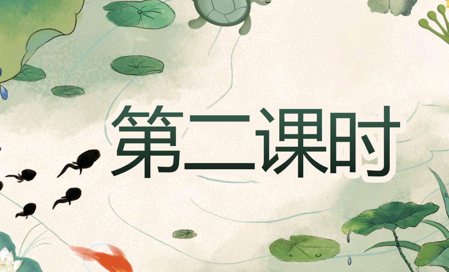 图片[11]-25秋新版二年级上册语文课件+教学设计（课改后）-985文库