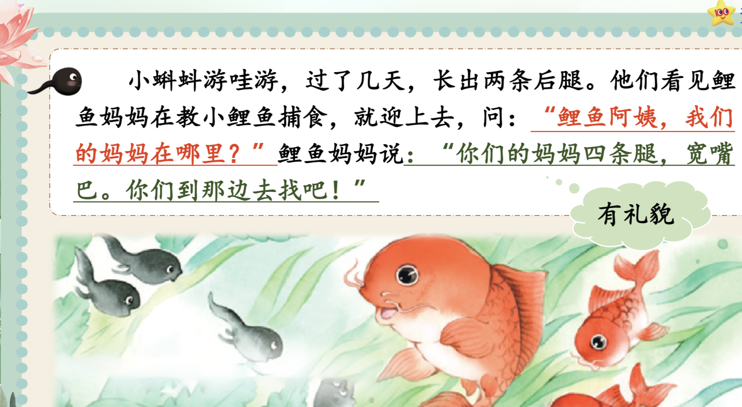 图片[12]-25秋新版二年级上册语文课件+教学设计（课改后）-985文库